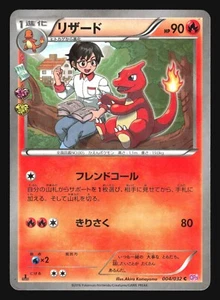 CHARMELEON 004/032 CP3 POKEKYUN POKEMON JAPANESE HOLO SPECIAL PACK - Bild 1 von 62