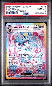 Sylveon Ex SAR 212 PSA 10 gemas como nuevas - japonés Sv8a-terastal Fest Ex - Pokémon - Imagen 1 de 2