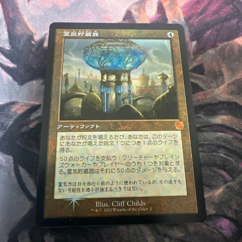 Mtg Old Frame Aetherflux Reservoir Foil - Image 1 of 1