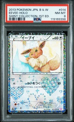 Eevee Pokemon 2013 Holo SC Shiny Collection 1st ED Japanese 014/020 PSA 8 - Image 1 of 2