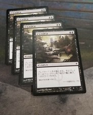 4x Japanese Geth's Verdict MTG the Gathering Magic New Phyrexia