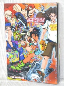 FIGHTING VIPERS Biting the Vipers 2 Guide Sega Saturn Book 1996 AP7x