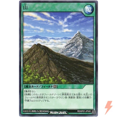 Mountain - Rare RD/KP01-JP045 Hyperspeed Rush Road!! - YuGiOh Rush Duel - Image 1 of 3