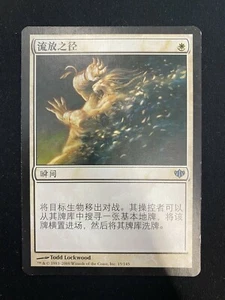 Path to Exile Simplified Chinese - Conflux MTG (Near Mint) - Picture 1 of 2