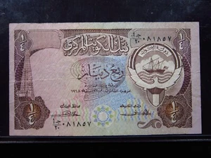 Kuwait 1/4 Dinar L.1968 (1980-1991) P11 Central Bank h6557 الكويت Money - Picture 1 of 2