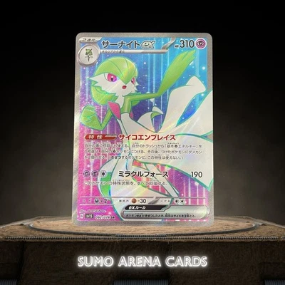 Gardevoir ex SR 092/078 SV1S Scarlet ex - Pokemon Card Japanese - Image 1 of 2