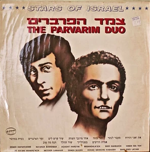 THE PARVARIM DUO-1975LP ISRAELI IMPORT - Picture 1 of 1