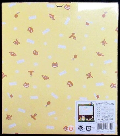 Benelic 2005 Calendar Hidamari Cover