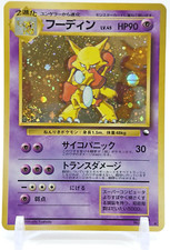 Alakazam No.065 Masaki Vending Mail 1999 Promo Japanese Pokemon Card Swirl ②