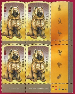 🍁Canada  #2140 LRpb   "LUNAR YEAR OF THE DOG"    Brand New 2006 Lunar Issue - Image 1 of 2