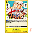 Did Someone Say...Kami? EB01-060 C Memorial Collection - ONE PIECE Card Game