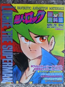 Locke the Superman Materials Collection Art llustration Book Anime Manga Japan - Picture 1 of 9