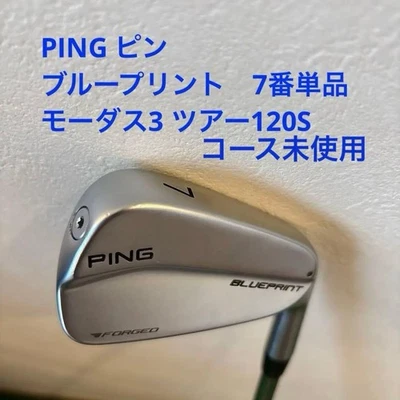 Ping Blueprint 7 Iron Modus3 Tour 120S Steel Shaft - Image 1 of 4