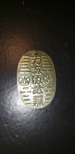 Colección de monedas vintage japonesas medallón budista tríada budista - Imagen 1 de 4