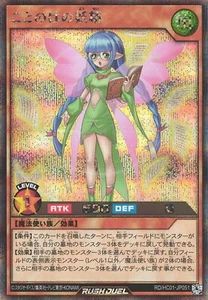 Yugioh Rush Duel RD/HC01-JP051 Wording Fairy Secret - Picture 1 of 2