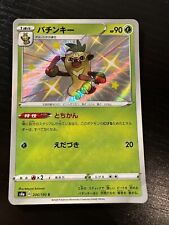 Thwackey 204/190 s4a Shiny Star V - Japanese Pokemon Card MP