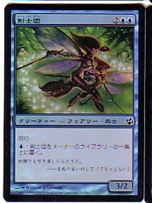 MTG JAPANESE FOIL MORNINGTIDE FENCER CLIQUE MINT MAGIC THE GATHERING CARD BLUE - Image 1 of 4