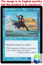 Magic: The Gathering MTG Jpver Sea's Claim ONS Common