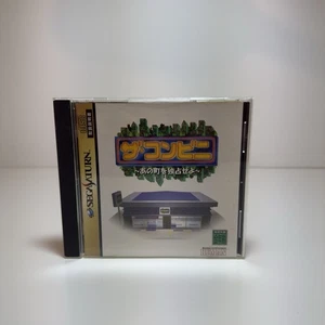 The Conveni! Sega Saturn NTSC-J Complete + Manual Mint Disc - Picture 1 of 7