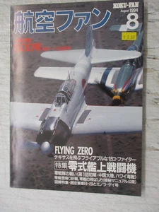 KOKU FAN JAPANESE MILITARY AVIATION MAGAZINE #500 AUGUST 1994 FLYING ZERO - Picture 1 of 2