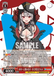 Weiss Schwarz HOL/W104-070 Sakamata Chloe RR - Picture 1 of 2
