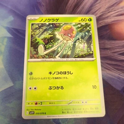 Pokemon Japan SV1V : Violet EX Toedscool 010/078 - Image 1 of 2