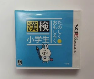 Nintendo 3DS Tanoshiku Omoshiroku Kanken Kanji Spiel für Grundschüler JP - Bild 1 von 10