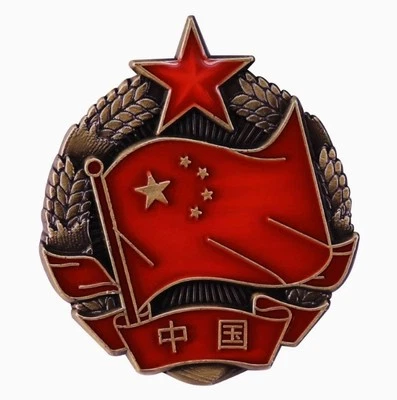 WWII Chinese Medal Chinese National Flag Red Star Badge Replica - Image 1 of 4