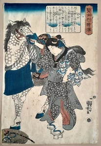 KUNIYOSHI UTAGAWA Pferdedruck mit Frau Original japanischer Holzschnitt um 1842 - Bild 1 von 7