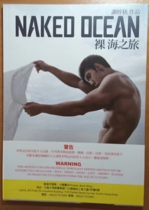 Totalmente Nuevo / Xieziqiu: NAKED OCEAN|Famoso fotógrafo HOMBRE / FUERA DE SERVICIO IMPORTACIÓN HK (18+) - Imagen 1 de 15