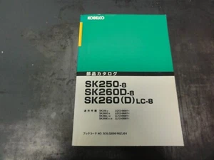 Kobelco SK250-8 SK260D-8 SK260 (D)LC-8 Excavator Parts Book Catalog Manual - Picture 1 of 10