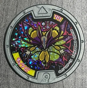 Yo-Kai Watch Kyubi Grey Medal Japanese edition Yokai V55 / B55 Series 2 - Picture 1 of 6