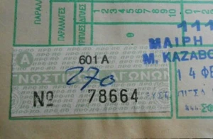 #0185 Grecia Fútbol Predicciones PROPO con 270 Dr Ingresos Manuscritos 1993 - Imagen 1 de 3