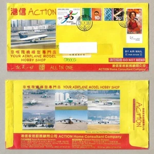 HONGKONG - GROSS - LUFTPOST - BRIEFMARKEN -- IHR FLUGZEUG MODELL HOBBY SHOP - Bild 1 von 1