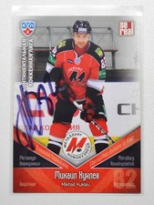 2011-12 KHL Metallurg Novokuznetsk #MNK007 Mikhail Kuklev Autograph (ver.2)