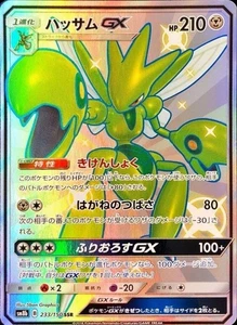 Pokemon Card Japanese Scizor GX [SSR] {233/150}  condition Ｎ So - Picture 1 of 6