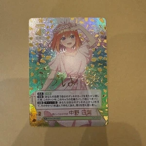 Signed Nakano Yotsuba SP The Quintessential Quintuplets card GYC-BP3-025P - Picture 1 of 1