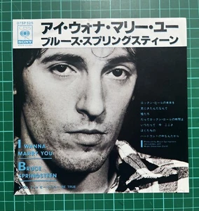 BRUCE SPRINGSTEEN I WANNA MARRY YOU / BE TRUE RARE JAPAN PS 45 1980 - Picture 1 of 5