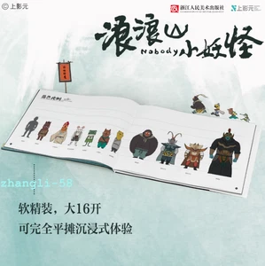 Chinese Anime Nobody Film Album Books w/ Poster Sticker Art Collect Artbook Gift - Picture 1 of 16