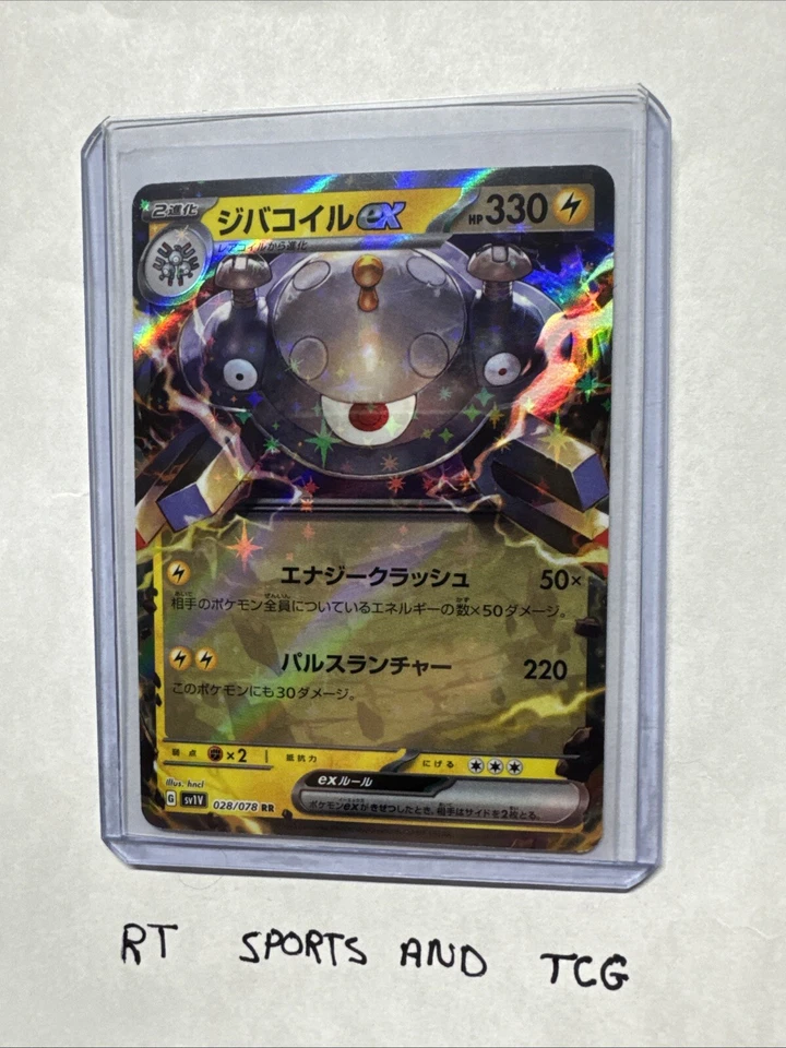 Magnezone ex 028/078 Sv1v: Violet Ex Holo (Japanese) - Image 1 of 1