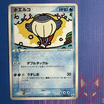 Mirage Forest - LP - Wailmer 025/086 - Ilimitado - Pokémon Japonés (Vendedor de EE. UU.) Foto 1 de 2