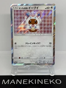 Poncho Wearing Eevee 144/SM-P Sylveon Promo Pokemon Japanese Ver Holo 2017 - Picture 1 of 19