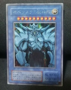 Yugioh OCG TCG Obelisk the Tormentor G4-02 Secret Japanese Dc222 - Picture 1 of 2