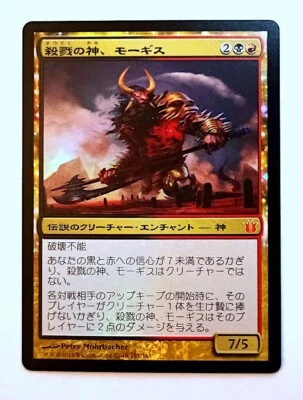 Mogis, God of Slaughter *FOIL* - MtG [BNG] - Near Mint NM Japanese - Image 1 of 2