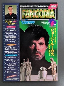 Japanese Version Of Fangoria 1997 June Issue - Picture 1 of 11