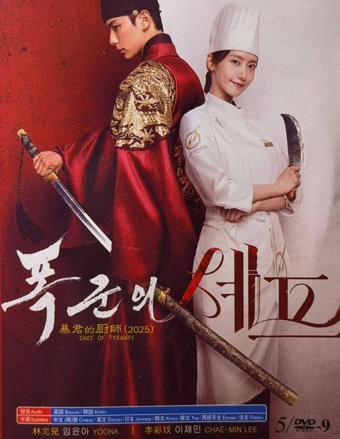 Korean Drama - Bon Appetit, Your Majesty - Imagem 1 de 1