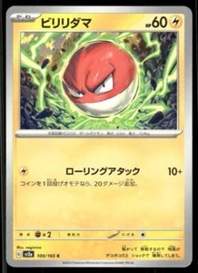 SV: Scarlet & Violet 151 #100/165 Voltorb - Picture 1 of 2