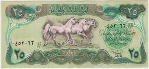 Mazuma *F1094 Iraq 1982 25 Dinar Horse Emergency Issue VF - Picture 1 of 2