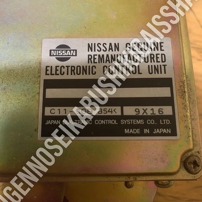 Оригинальный электронный блок управления Nissan 23710-53f00 | 1991 Nissan 240SX S13 | KA24DE механическая коробка передач - Изображение 1 из 2