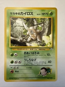 Pokemon Japonés Giovanni's Pinsir No. 127 Gym Challenge casi nuevo - Imagen 1 de 2